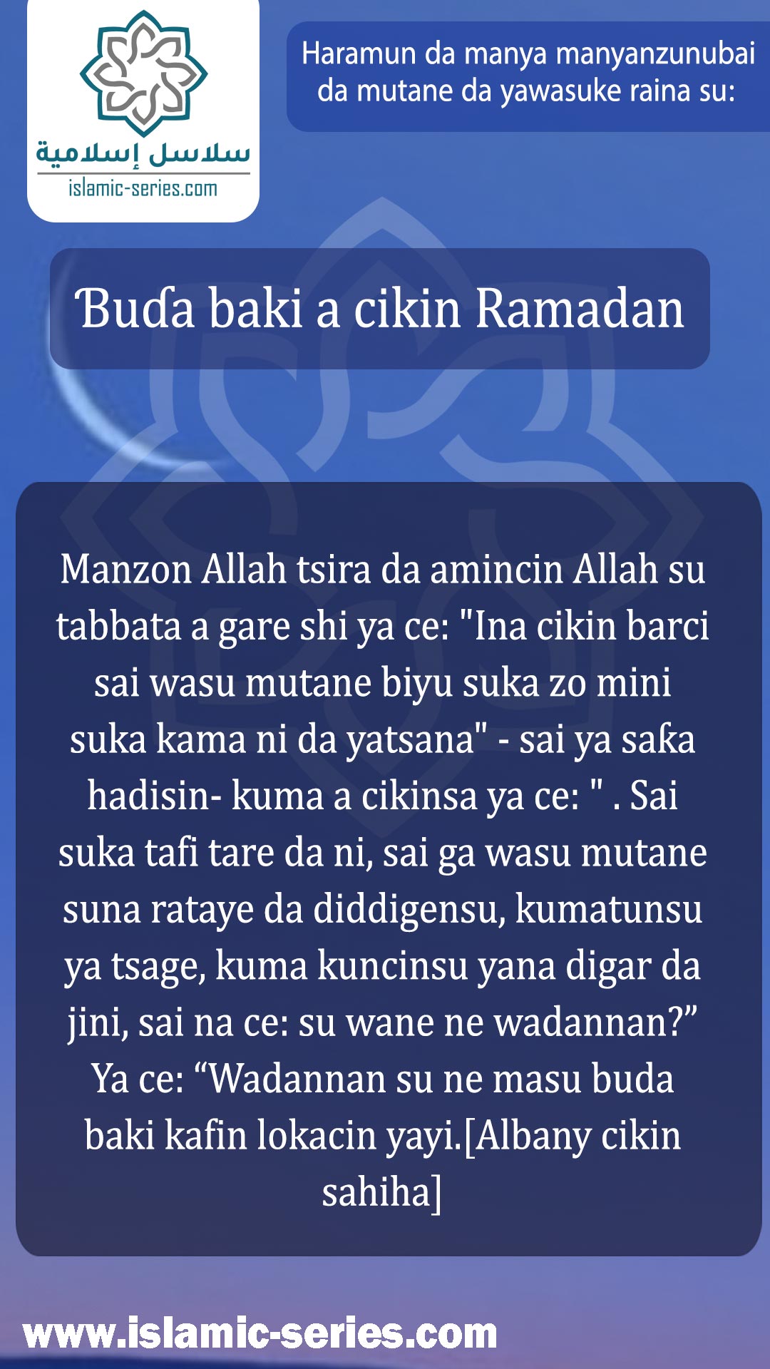 Ɓuɗa baki a cikin Ramadan