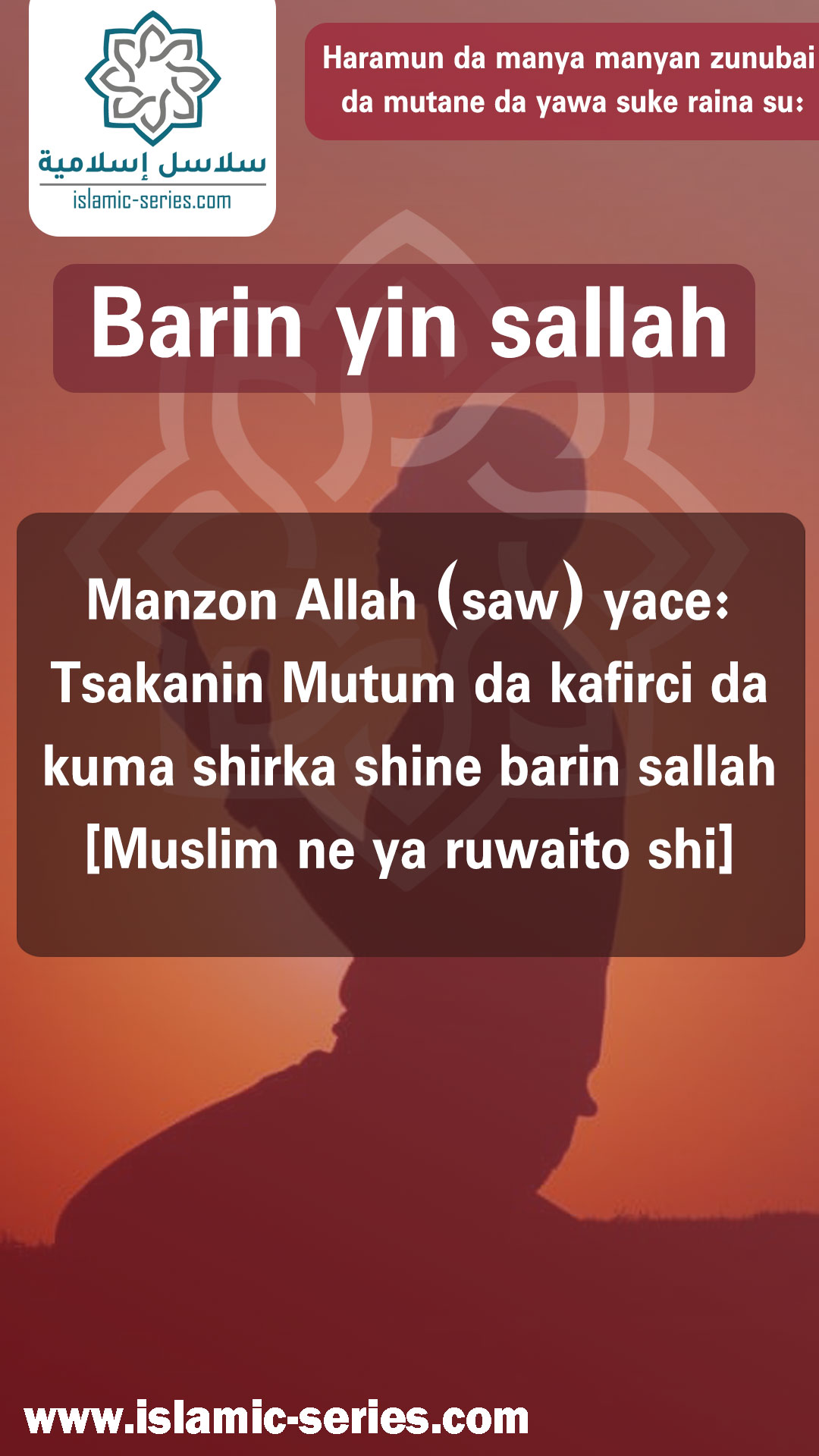 Barin yin sallah