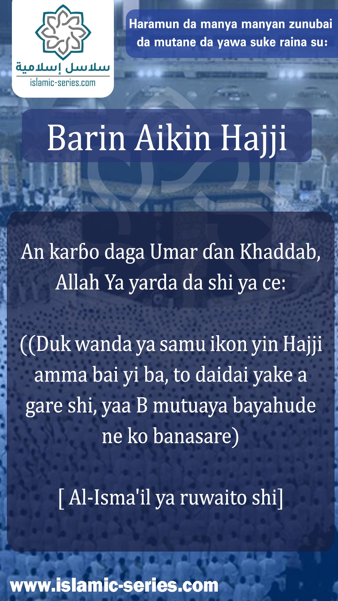 Barin Aikin Hajji