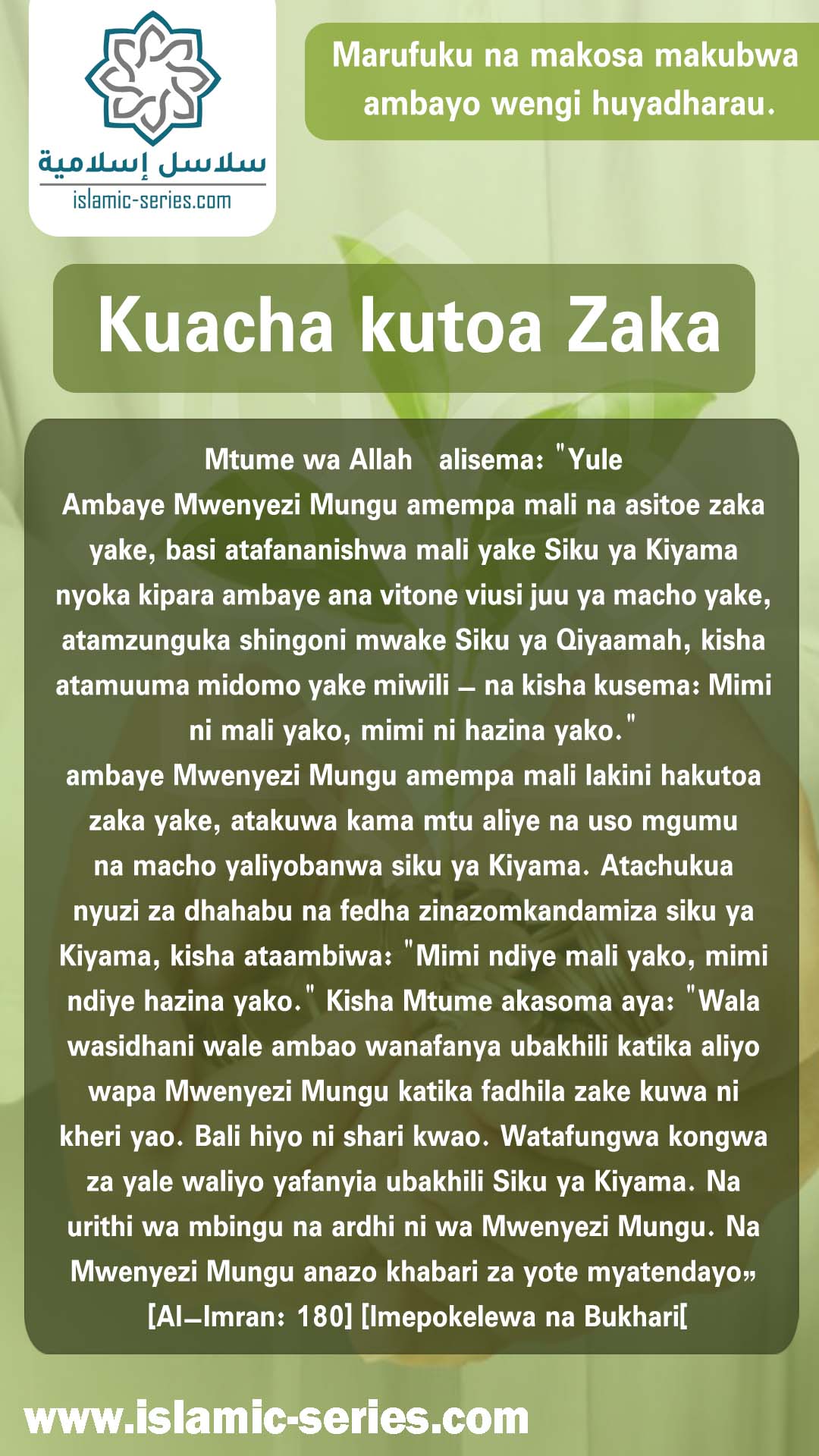 Kuacha kutoa Zaka