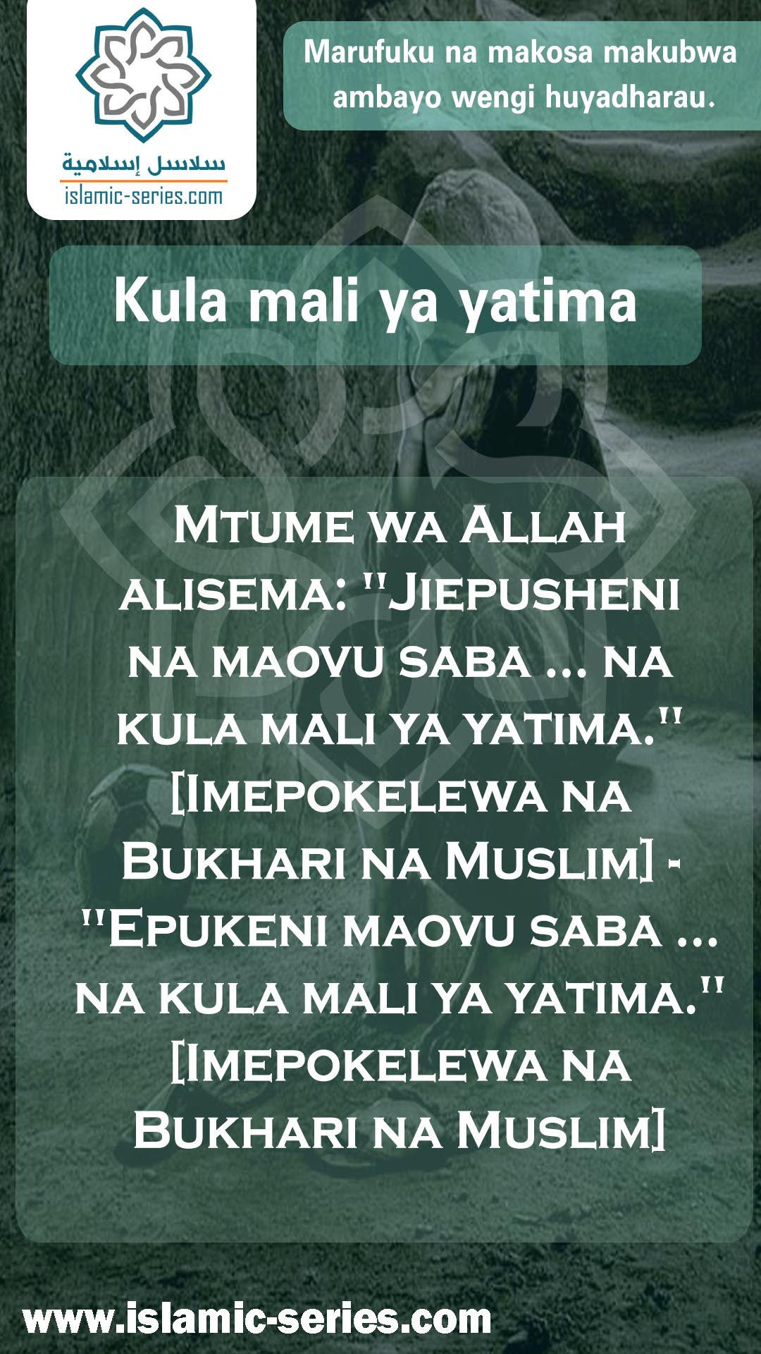 Kula mali ya yatima