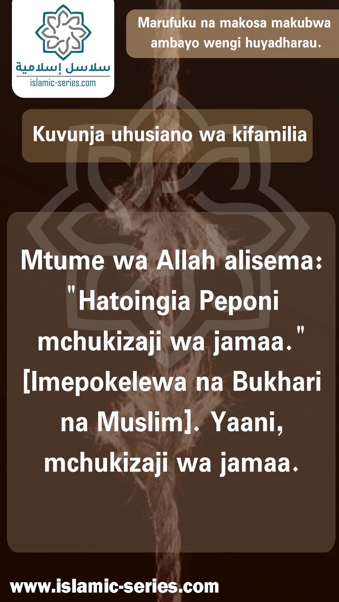 Kuvunja uhusiano wa kifamilia