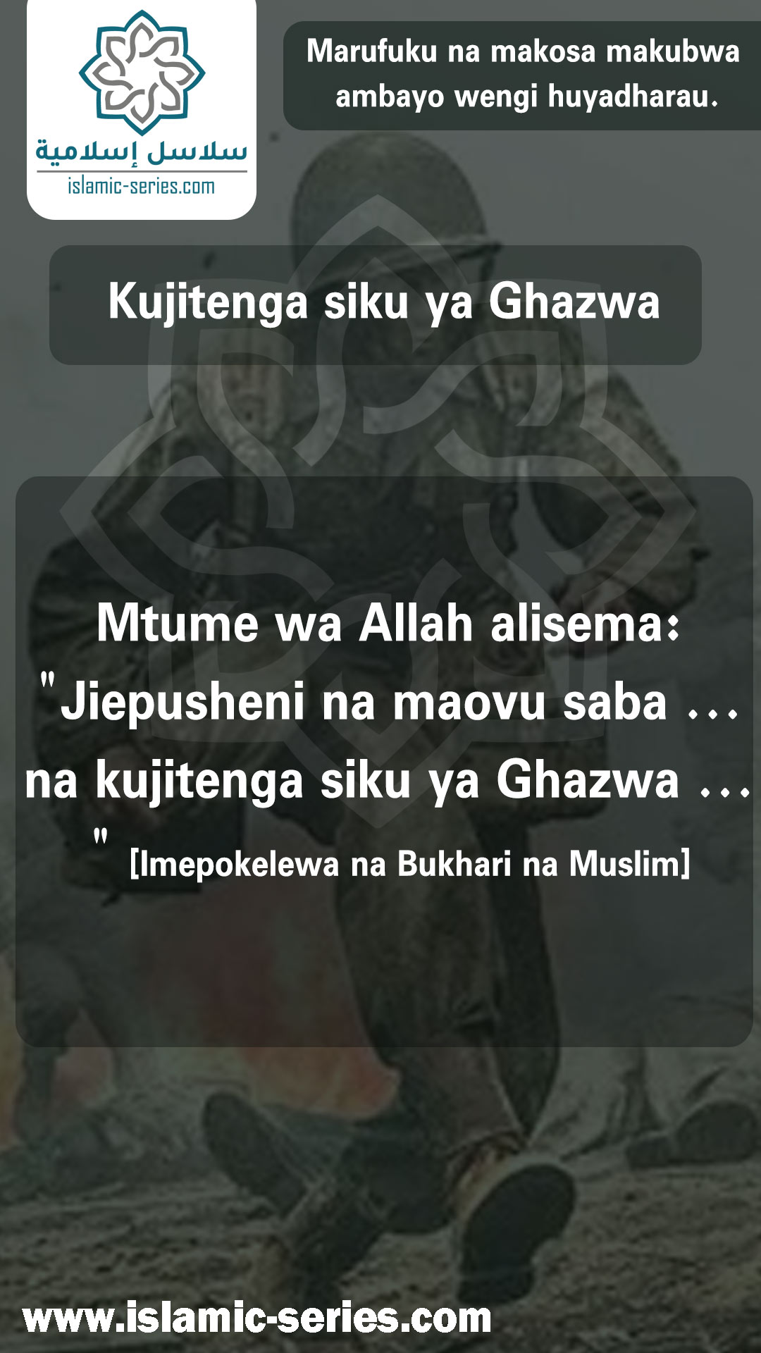 Kujitenga siku ya Ghazwa