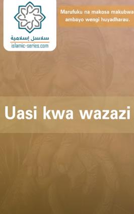 Uasi kwa wazazi