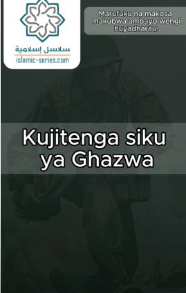 Kujitenga siku ya Ghazwa